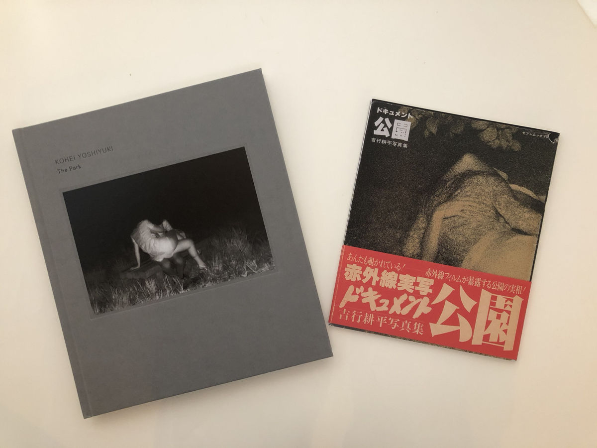サイン短冊つき》THE PARK by Kohei Yoshiyuki [SPECIAL E