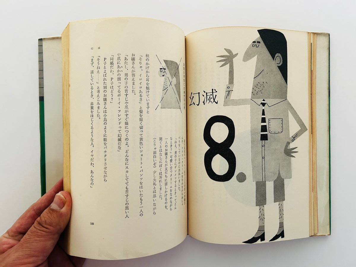 恋の絵本 | 誠光社 通信販売