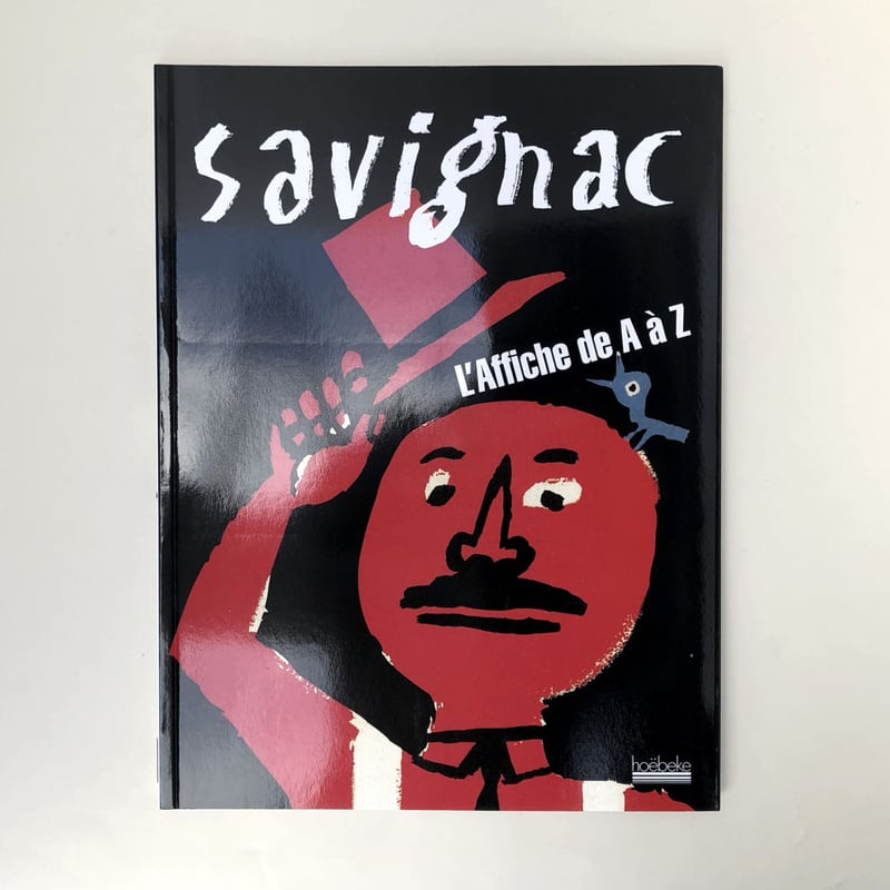 【希少】サヴィニャック　ポスター画集　L'Affiche de A a Z 初版 Savignac L'affiche de A a Z | 誠光社 通信販売