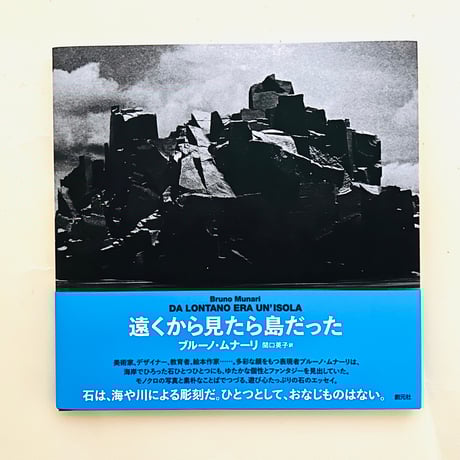 国内未入荷】ブルーノ・ムナーリ bruno munari 希少ポスター SHIFT