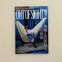 OUT OF SIGHT!!! Vol.3 地域と芸術祭、あの前後（別冊 台湾編）
