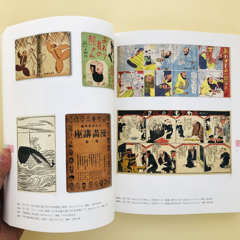 平木コレクションによる前川千帆展 図録 | 誠光社 通信販売 平木コレクションによる前川千帆展 図録 | 誠光社 通信販売