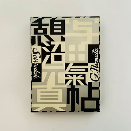 CATEGORY 古書・古い紙もの | 誠光社 通信販売