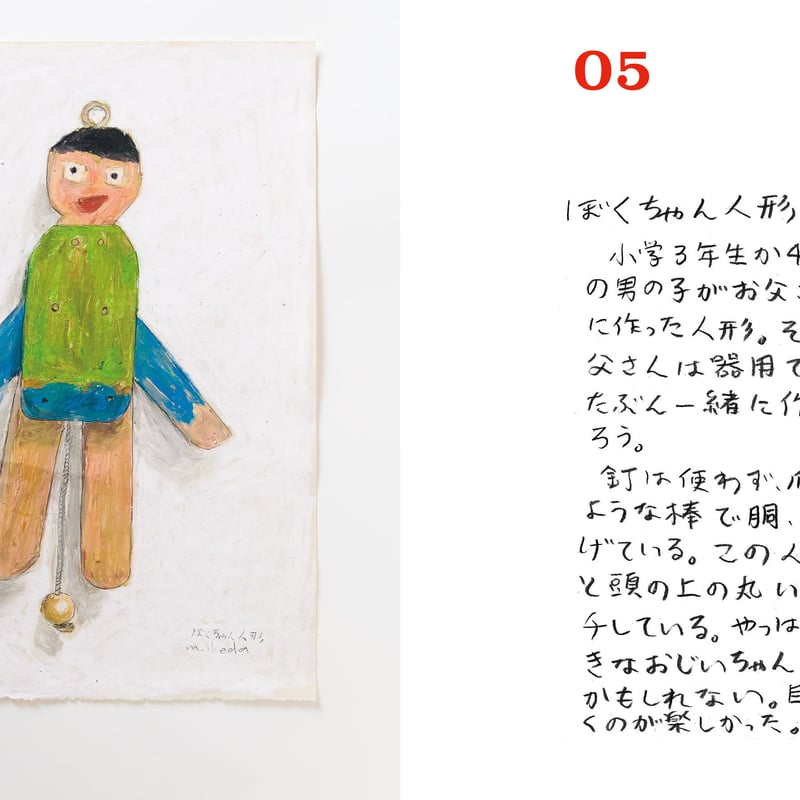 私の考える骨董 ーThis is How I Feel About Antiques | 誠光