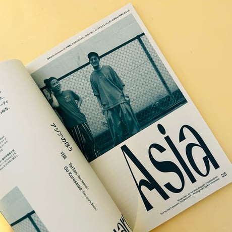 WORKSIGHT 25号 アジアのほう