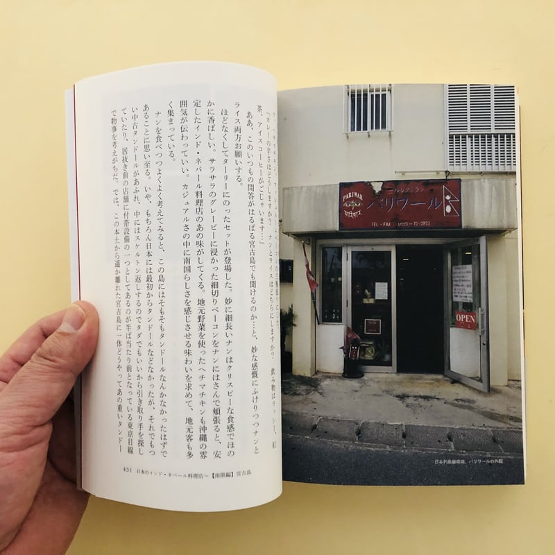 阿佐ヶ谷書院 書籍 インド料理 インネパ トルコ料理 など 10冊セット 阿佐ヶ谷書院 書籍 インド料理 インネパ トルコ料理 など 10冊