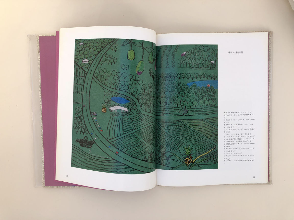 森麗子★ファブリックピクチャーシリーズ★５冊セット★絶版 森麗子 ファブリック・ピクチャー 5冊セット - メルカリ