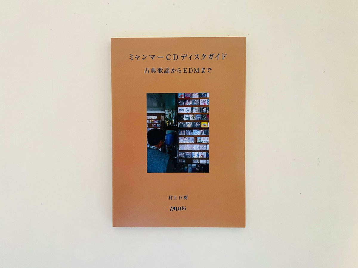 【中古】 冬の楽奏 句集/冨岡出版/増田まさみ 1980年8月号 : 別冊マーガレット | 別マメモリーズ | 別冊