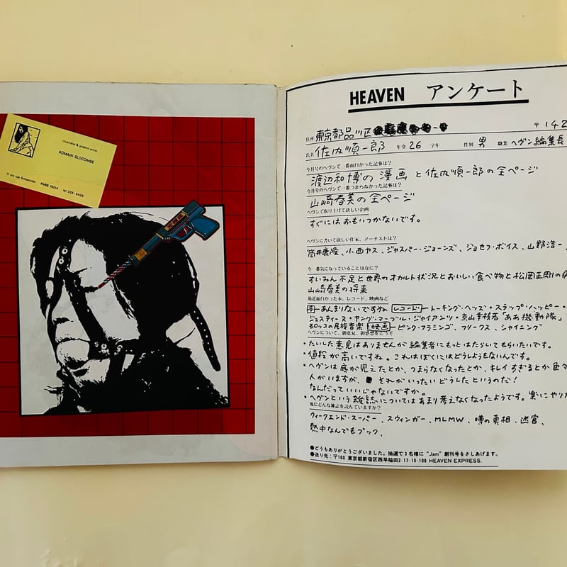 HEAVEN Vol.2 No.7 | 誠光社 通信販売