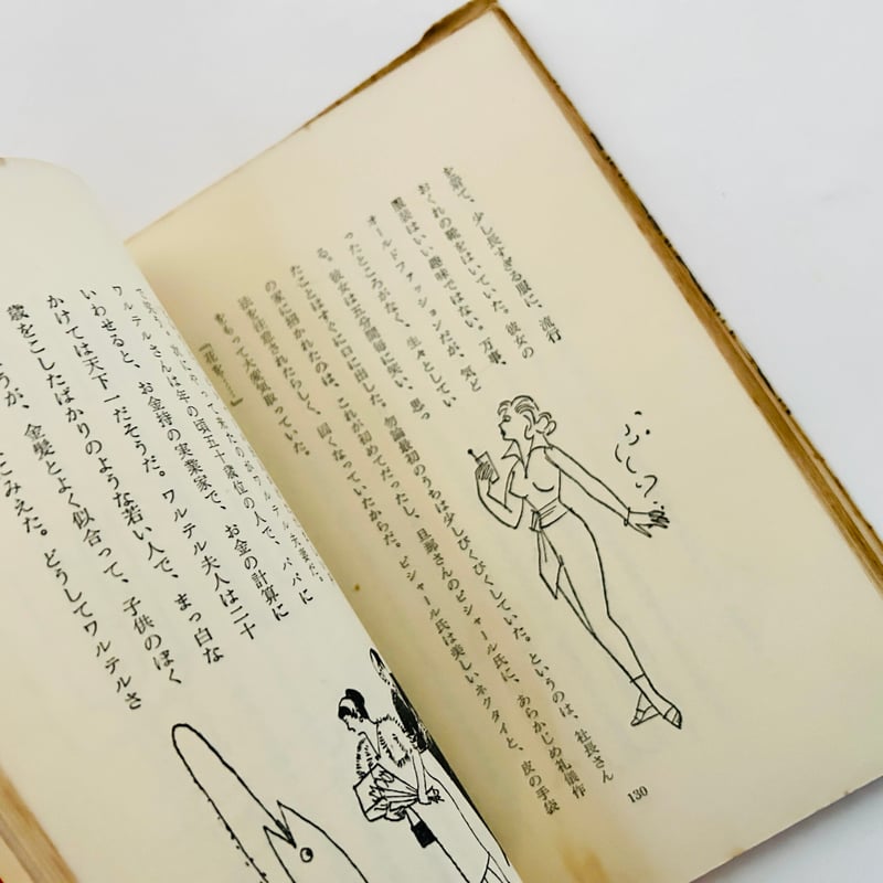 全訳 ぼくの伯父さん | 誠光社 通信販売