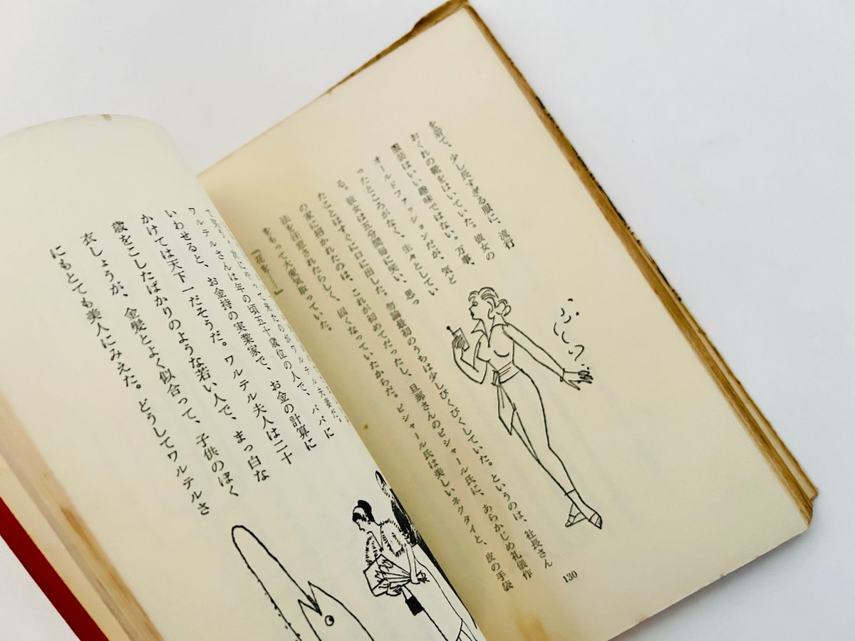 全訳 ぼくの伯父さん | 誠光社 通信販売