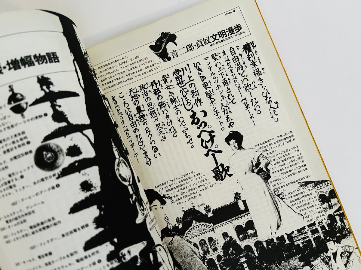 遊 1003 1976年 9号・10号 存在と精神の系譜 上・下セット | 誠光社