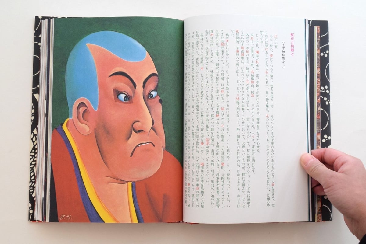 復刻版 絵草紙 うろつき夜太 | 誠光社 通信販売 復刻版 絵草紙 うろつき夜太 | 誠光社 通信販売