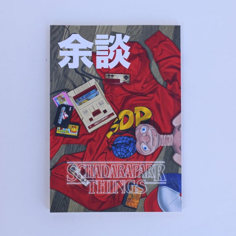 余談 スチャダラパー・シングス | 誠光社 通信販売