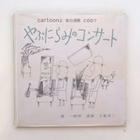 堀内さん | 誠光社 通信販売