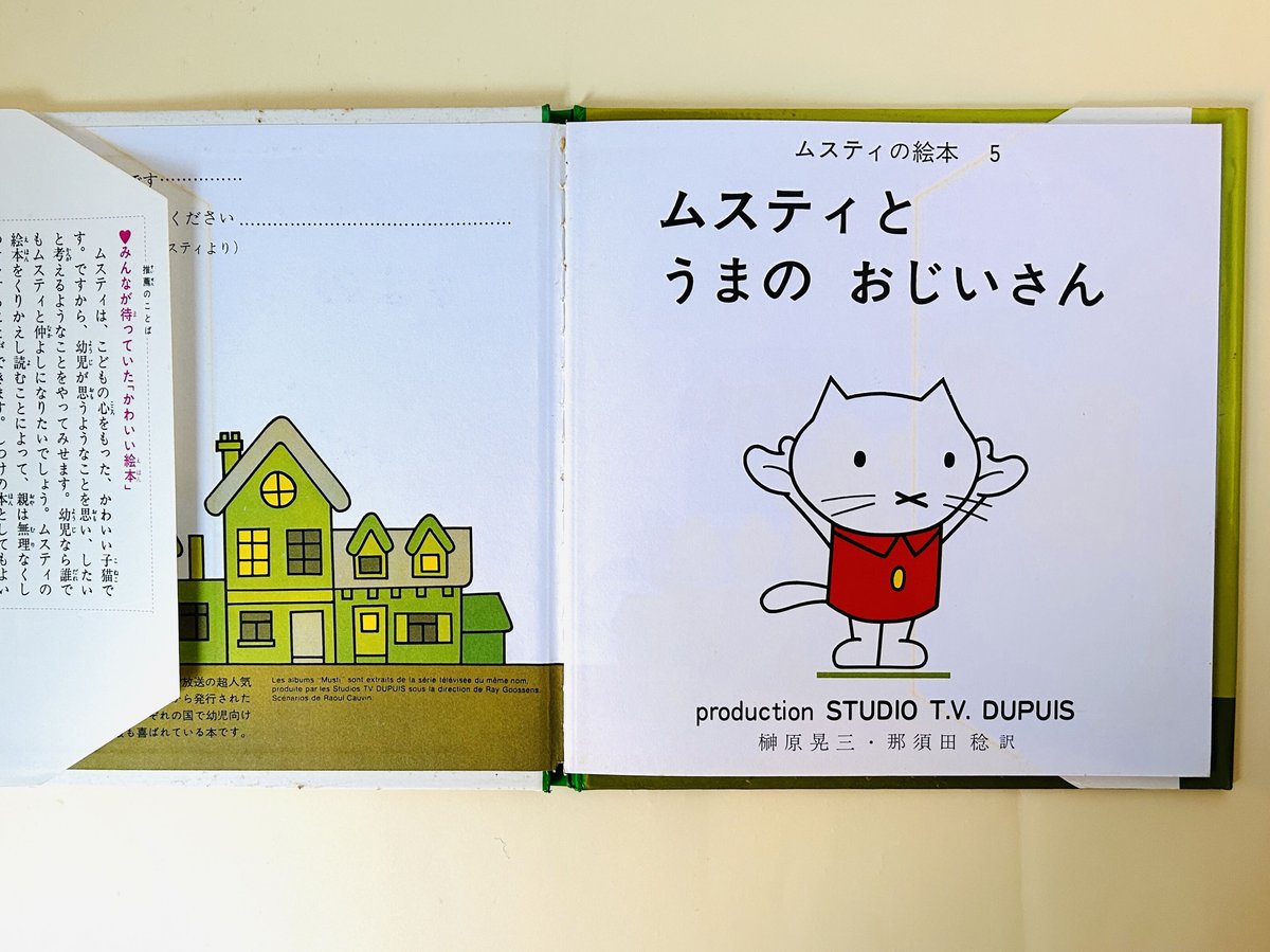 ムスティの絵本シリーズ 12冊セット ムスティの絵本シリーズ 12冊セット