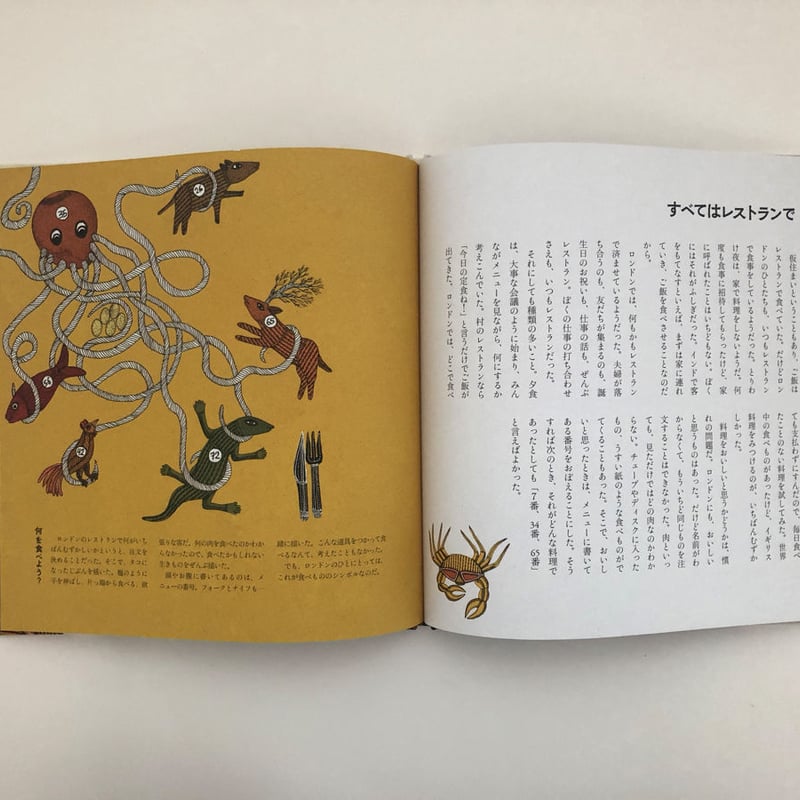 ロンドン・ジャングルブック | 誠光社 通信販売