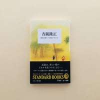 逃げたロボット デル・レイ 岩崎書店 SF世界の名作10 三輪しげる デル・レイ【逃げたロボット】AI搭載ロボットの家出幇助 | 20世紀