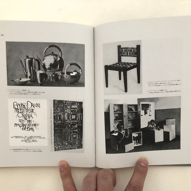 バウハウス―歴史と理念 バウハウス―歴史と理念 (1970年) (美術選書) |本 | 通販 | Amazon