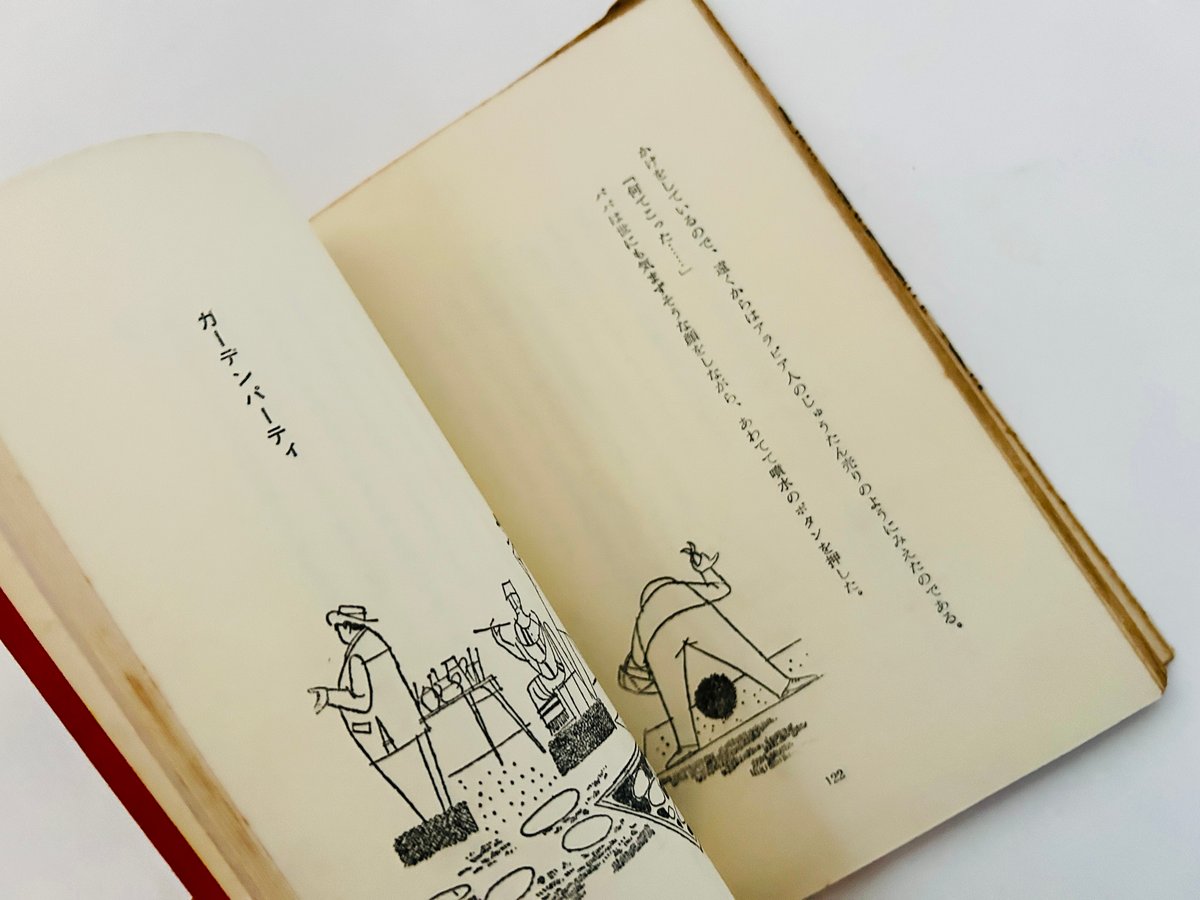 全訳 ぼくの伯父さん | 誠光社 通信販売