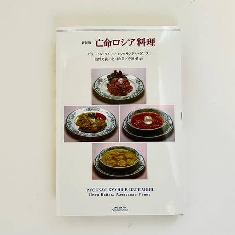 世界の料理　２２冊 世界の料理 22冊