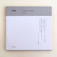El Croquis Studio Mumbai Hb (157+200) | 誠光社 通信販売