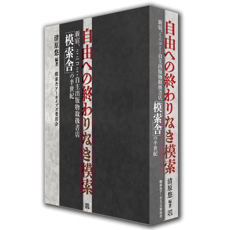 誠光社 通信販売