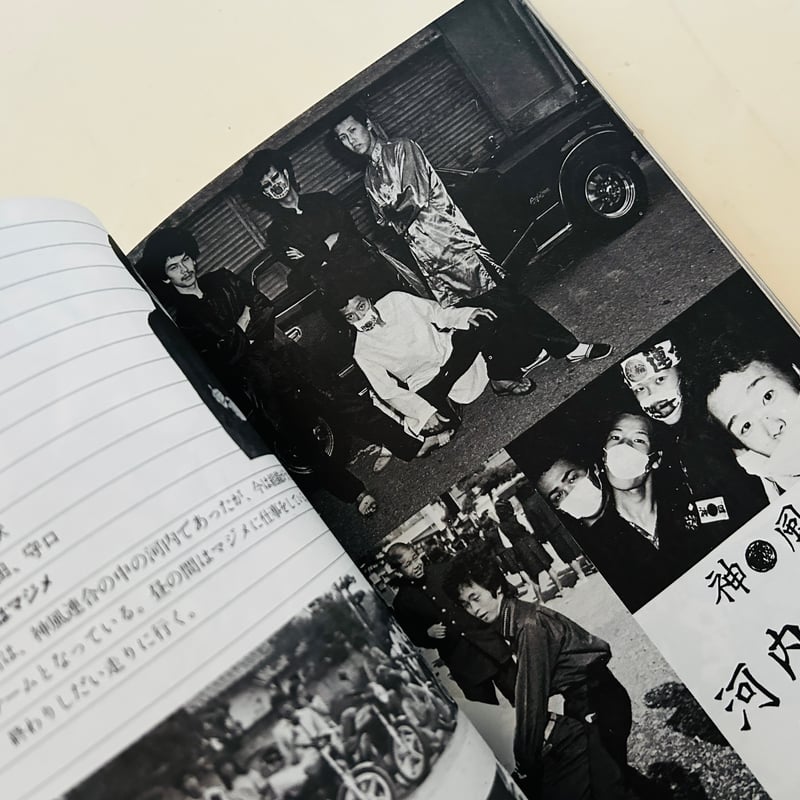 暴走列島'81 | ブラックエンペラー公式サイト