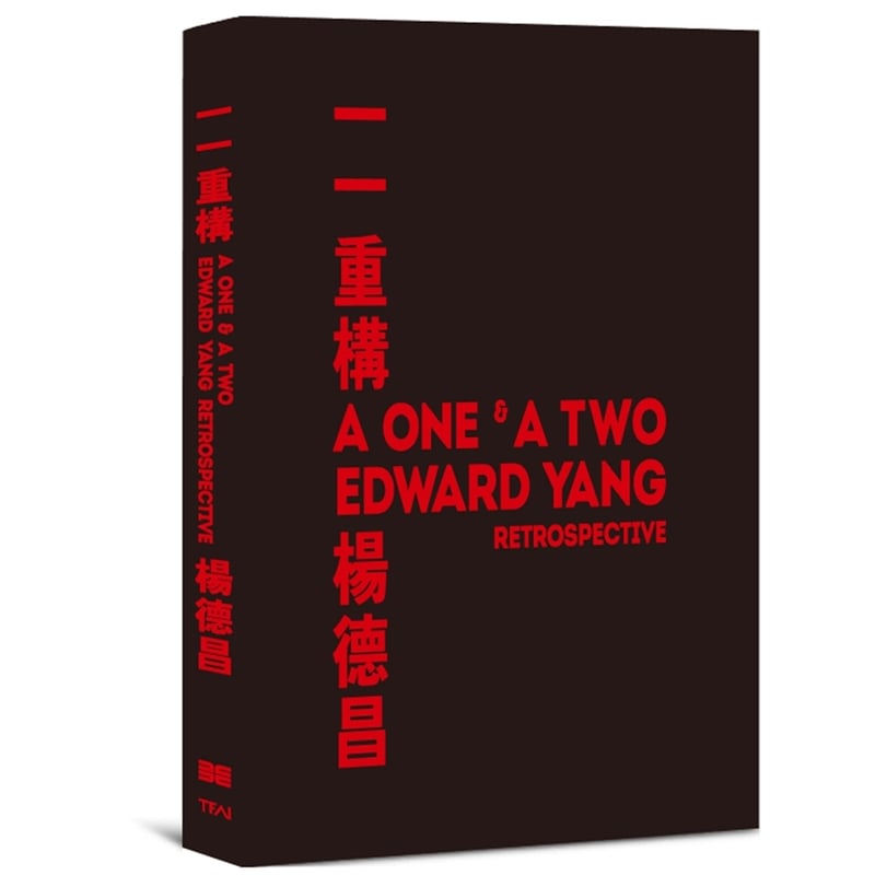 楊徳昌電影読本 エドワード・ヤン フィルムブック 楊徳昌電影