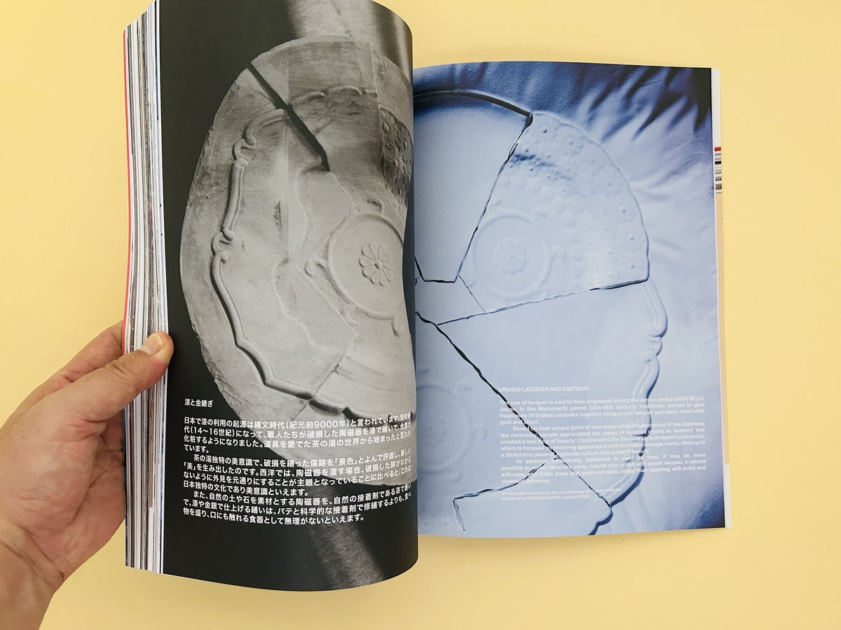 sacai - A magazine curated by sacai / エーマガジン　サカイ A MAGAZINE CURATED BY SACAI – twelvebooks