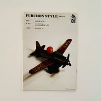 古本スタイル 創刊1号