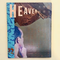 HEAVEN Vol.1 No.6