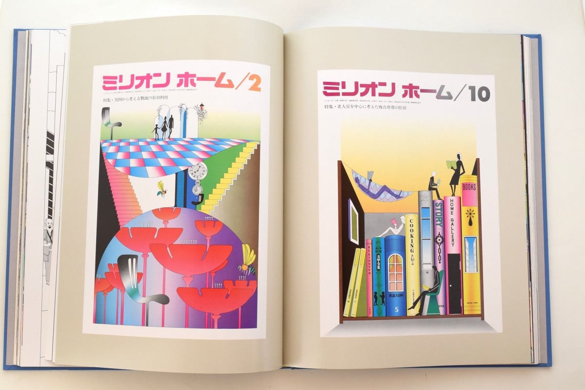 真鍋博オリジナル 1975 | 誠光社 通信販売