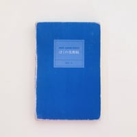 Anu Tuominen - Ars Fennica 2003　希少 Anu Tuominen - Ars Fennica 2003 | 誠光社 通信販売