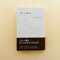 寝ぼけ眼のアルファルファ | 誠光社 通信販売