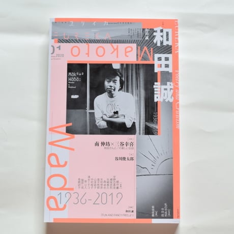 CATEGORY 和田誠の本 | 誠光社 通信販売