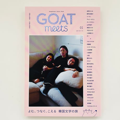 誠光社 通信販売