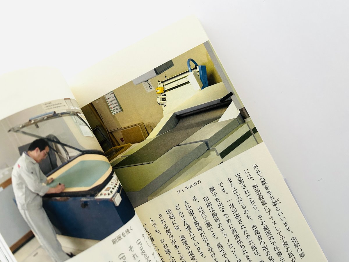 カラー版 本ができるまで 増補版 | 誠光社 通信販売