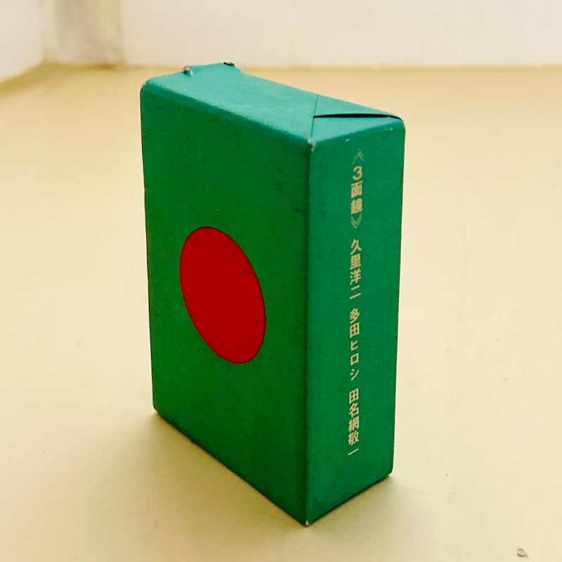 3面鏡》久里洋二 多田ヒロシ 田名網敬一 | 誠光社 通信販売