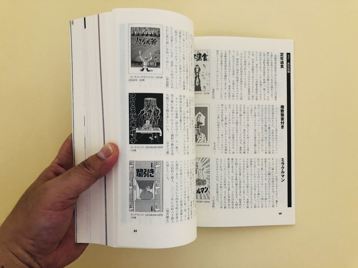 SF関連の本 全65冊 SF関連の本 全65冊 SF関連の本 全65冊 SFマンガ