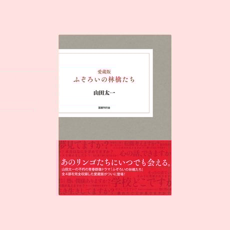▲01)【同梱不可】真光 268巻〜315巻 昭和60〜63年 4年分 48冊セット/L・H陽光出版/B L・H陽光出版