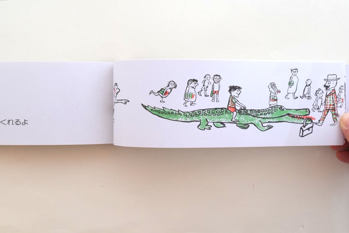 わにわに わにわにとあかわに (幼児絵本シリーズ) | 小風 さち, 山口 マオ |本