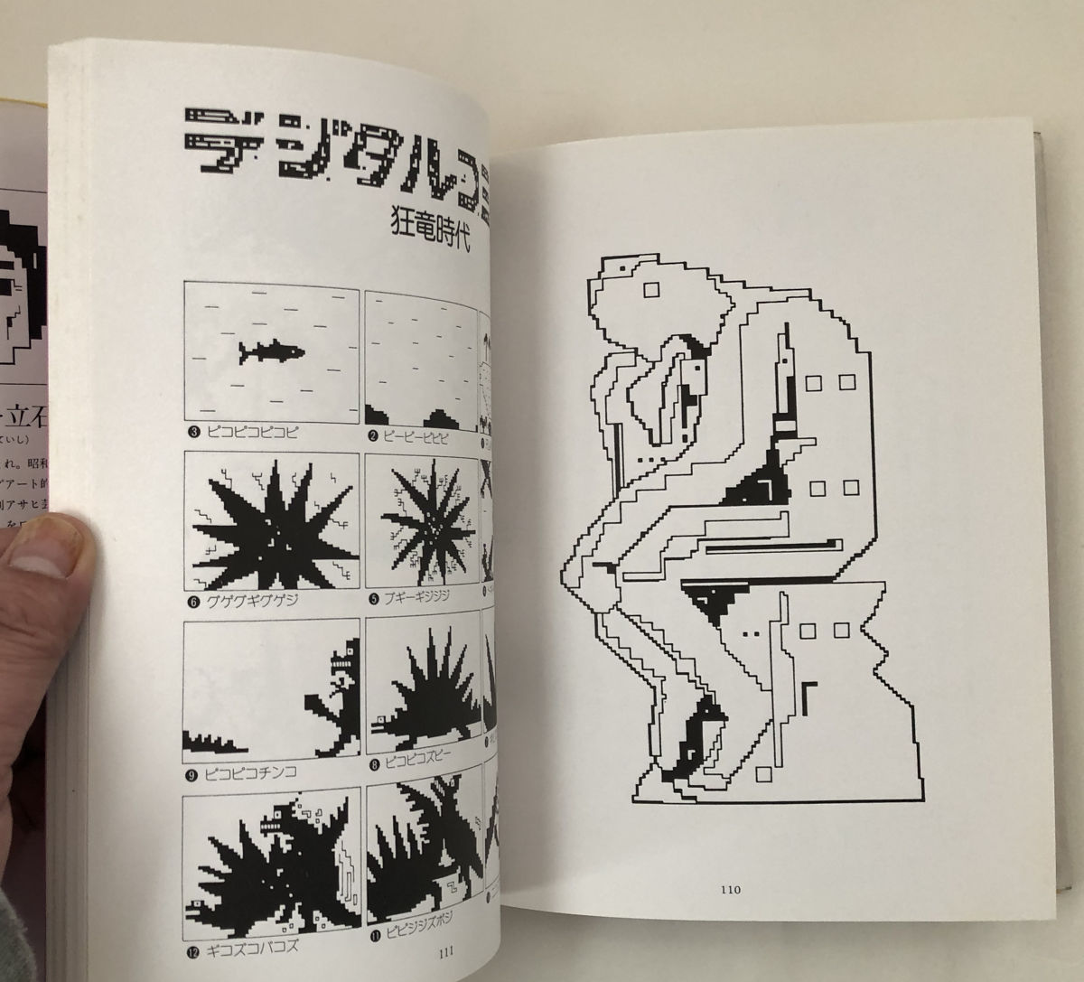 タイガー立石のデジタル世界　初版 fit=scale-down,w=1200