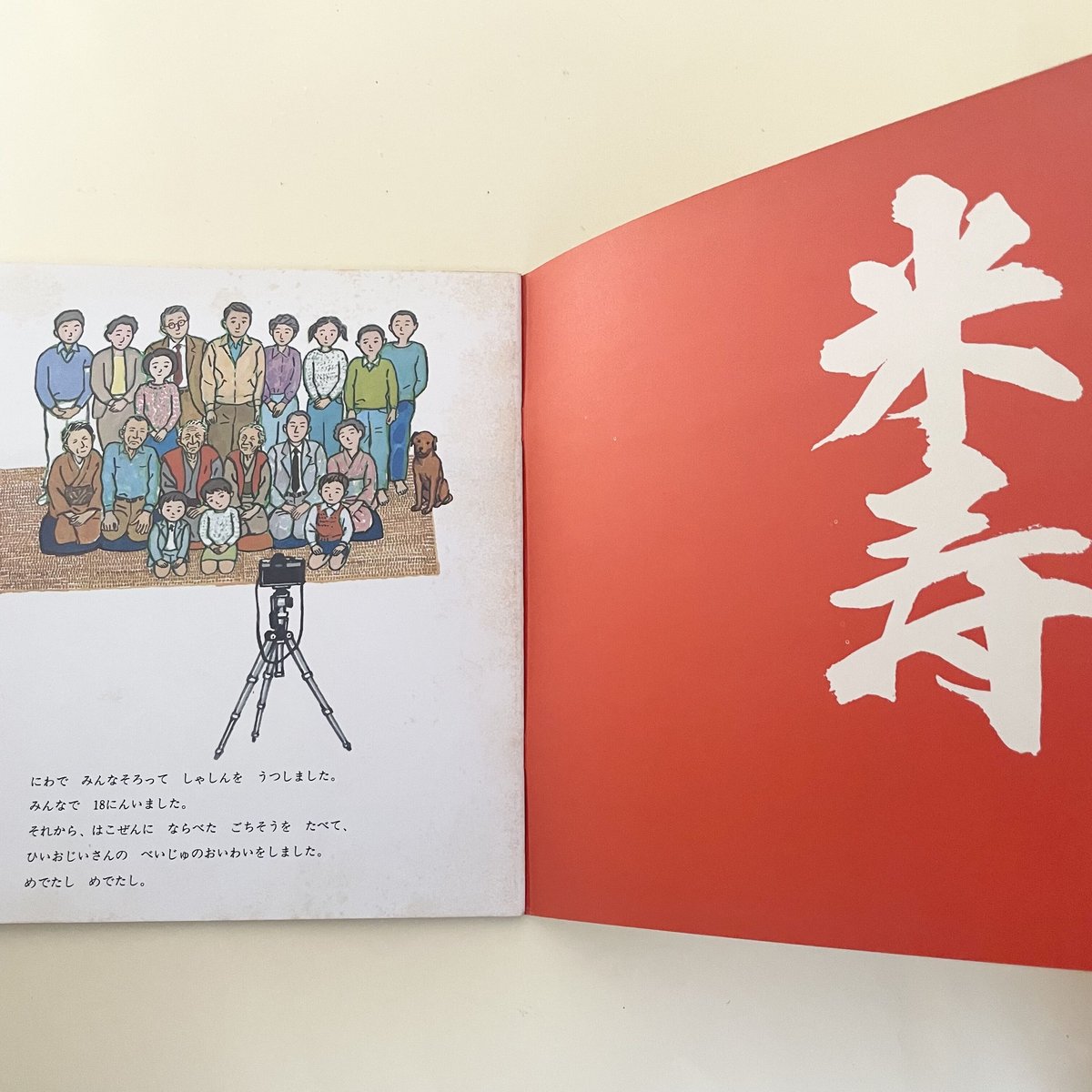 飛ぶ教室・67番地の子どもたち・ひいおじいさんとぼく (昭和38年) (少年少女新世界文学全集〈17(ドイツ現代編)〉) 飛ぶ教室・67番地の子どもたち・ひいおじいさんとぼく (昭和38年