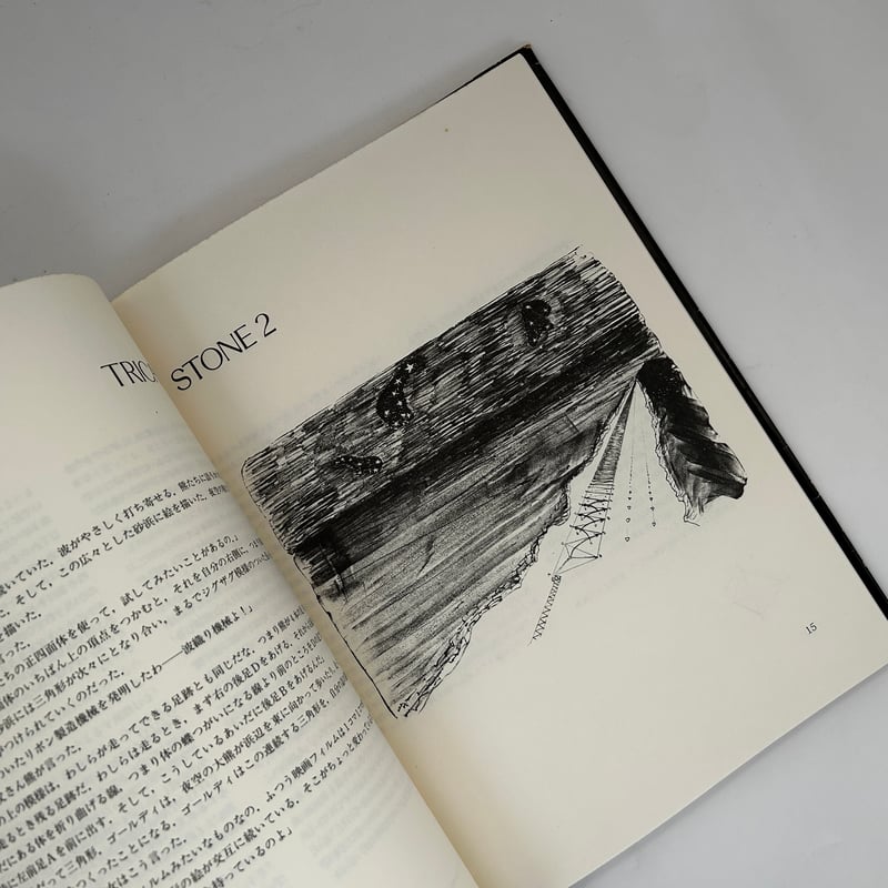 テトラスクロール | 誠光社 通信販売