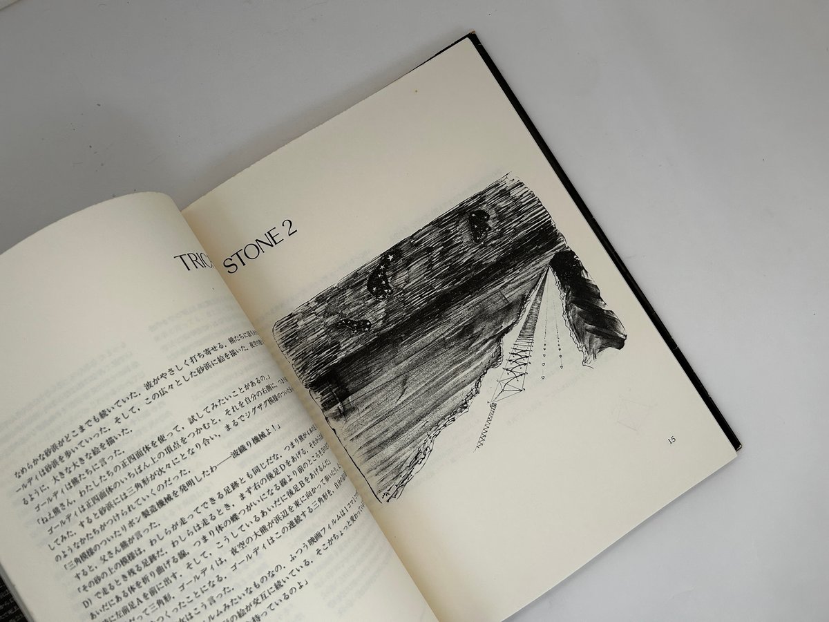 テトラスクロール | 誠光社 通信販売