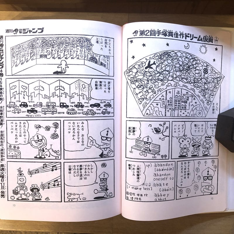 【太田出版】ドリーム仮面 / 中本繁 ドリーム仮面 | 中本繁 |本 | 通販 | Amazon