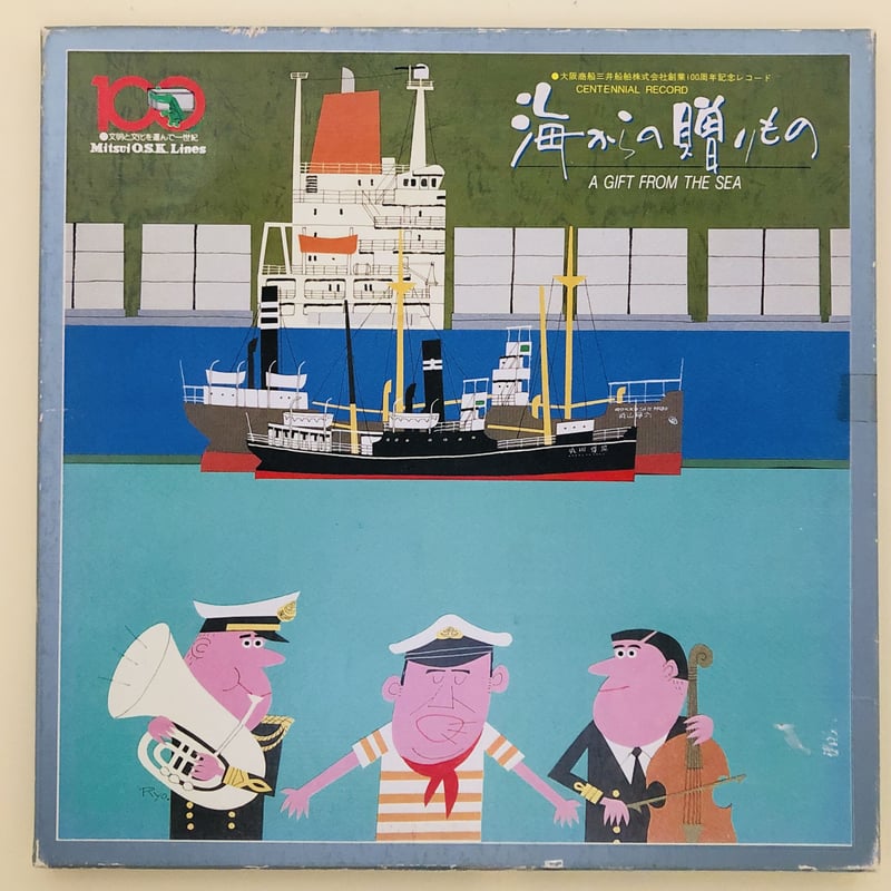 【中古】 海からの贈り物 海からの贈りもの | 誠光社 通信販売