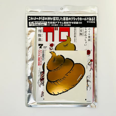 ALTERNATIVE COMIC SALON Vol.1 『月刊漫画ガロ』テリー・ジョンスンの〝ヘタうま〟表紙の世界