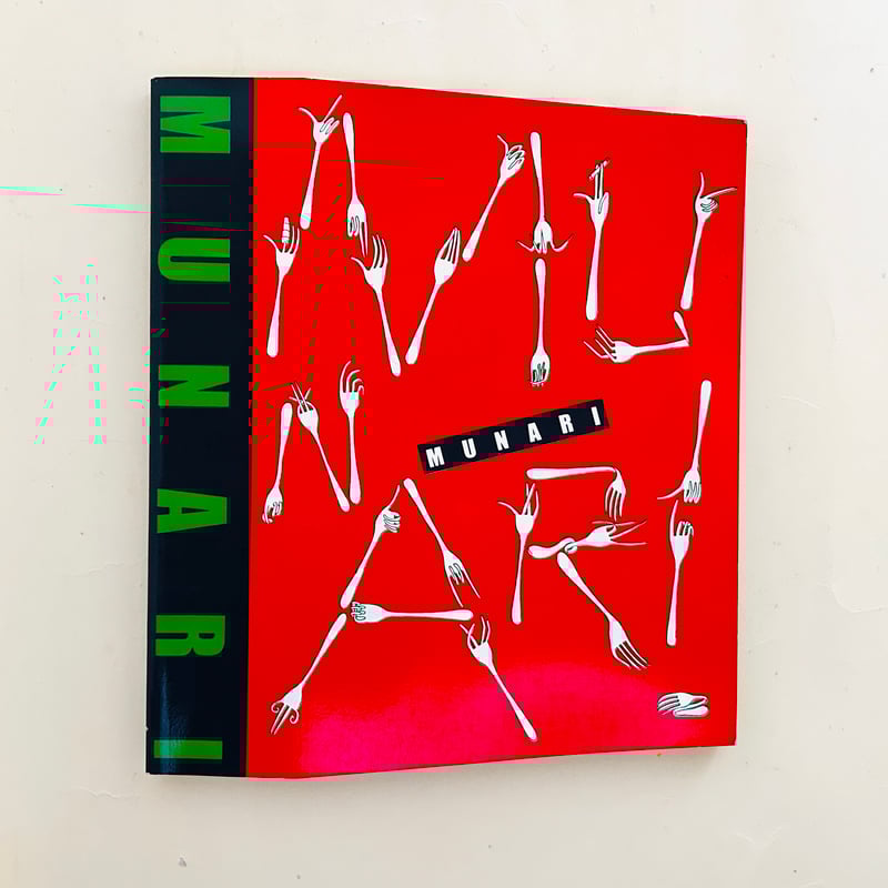 ブルーノ・ムナーリ展 1985 | 誠光社 通信販売